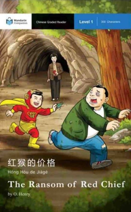 The Ramson Of Red Chief
