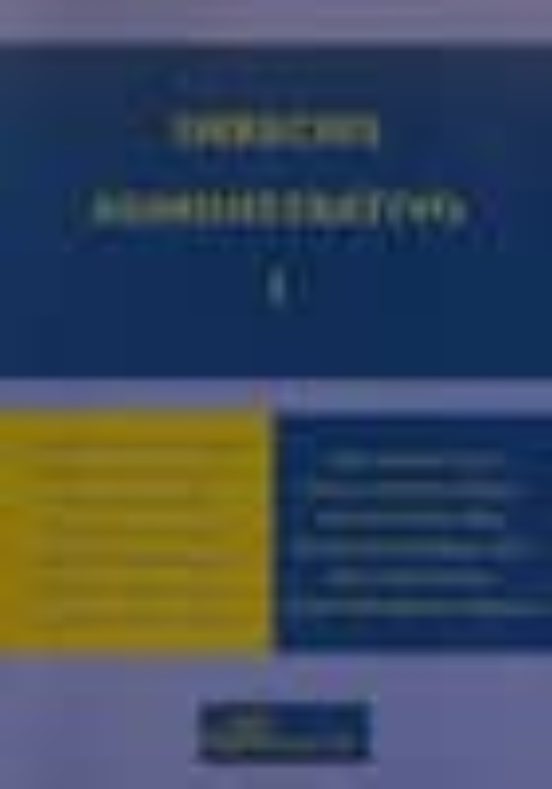 Derecho Administrativo I