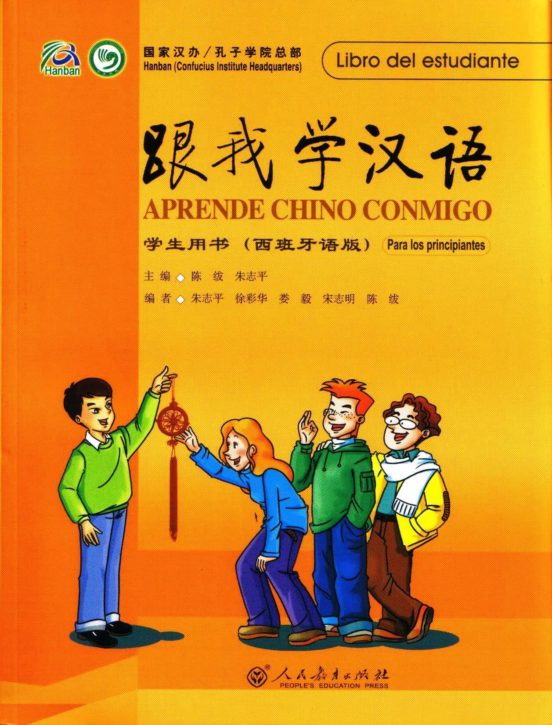 Aprende Chino Conmigo: Libro Del Estudiante