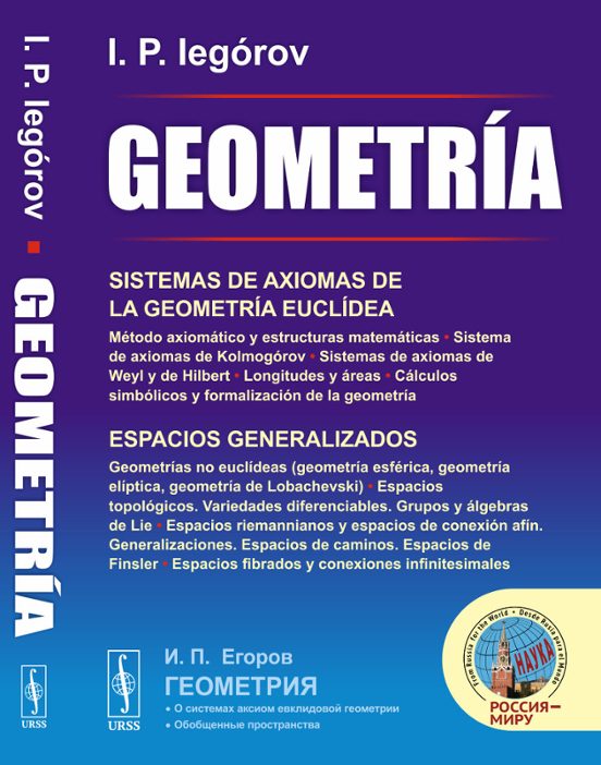 Geometría: Sistemas De Axiomas De La Geometría Euclídea. Espacios Gene