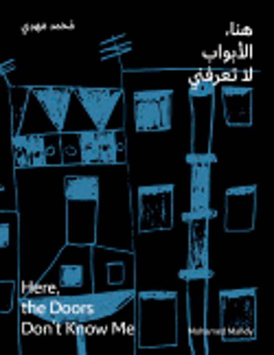 Here The Doors Don T Know Me