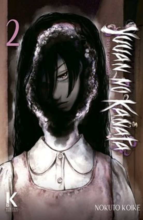 Yuuan No Kanata 2