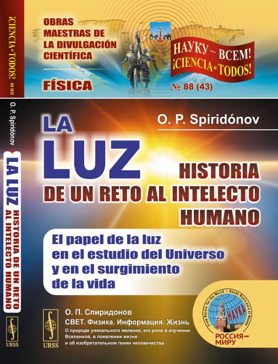 La Luz. Historia De Un Reto Al Intelecto Humano