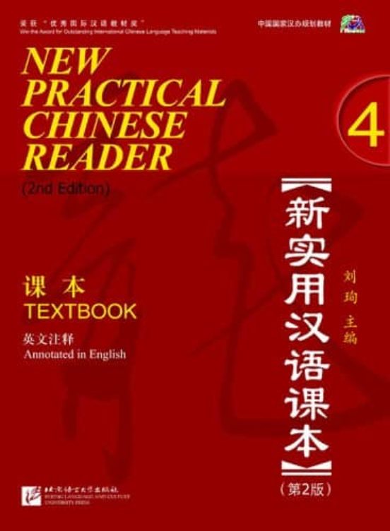Nuevo Libro De Chino Practico 4 / New Practical Chinese Reader V Ol. 4