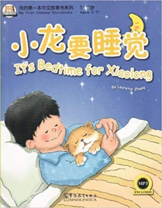 Its Bedtime For Xiaolong + Cd-audio