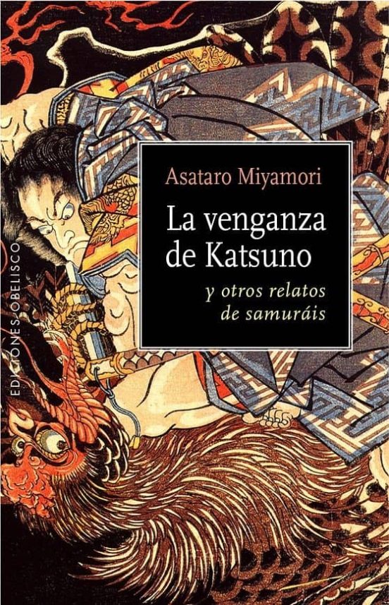 La Venganza De Katsuno