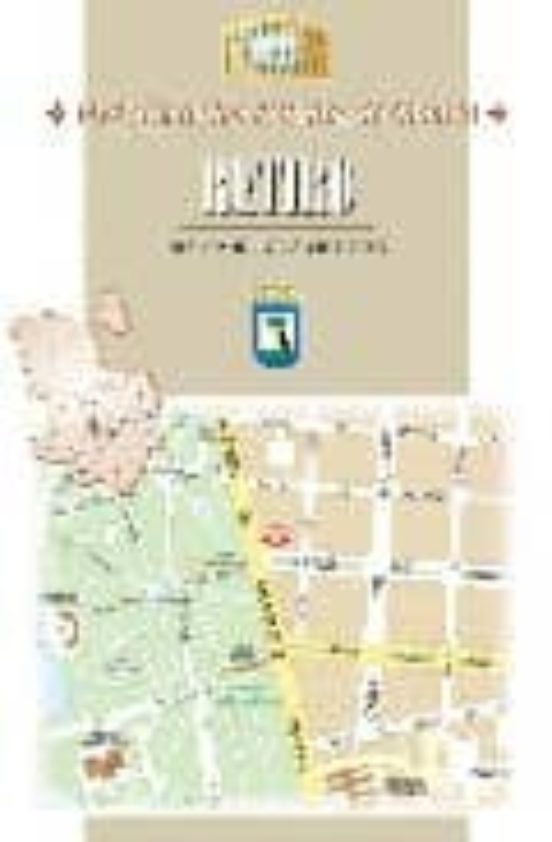 Retiro: Historias De Los Distritos De Madrid