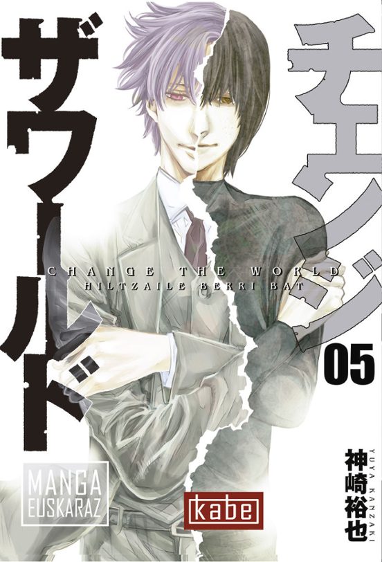 Change The World 5
