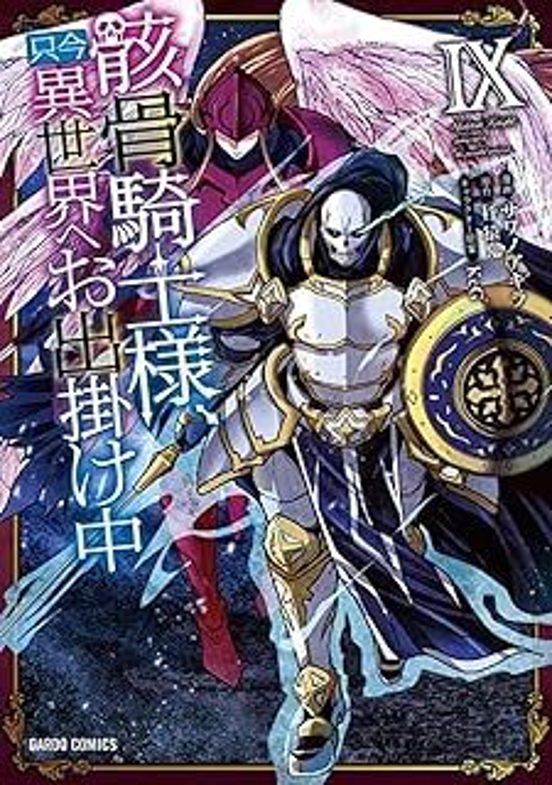 Skeleton Knight In Another World N.9