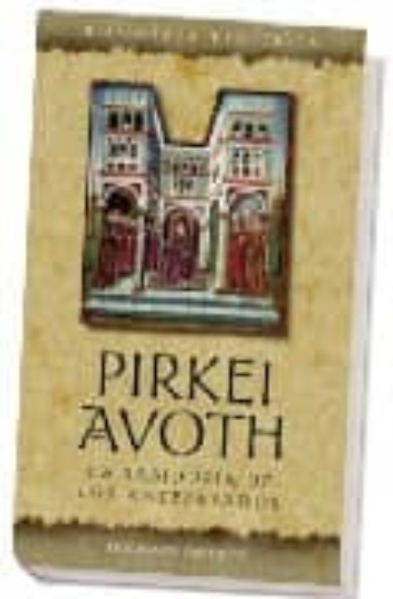 Pirkei Avoth: La Sabiduria De Los Antepasados