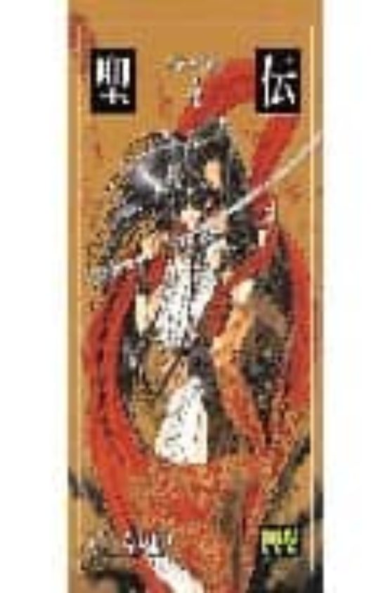 Rg Veda 4