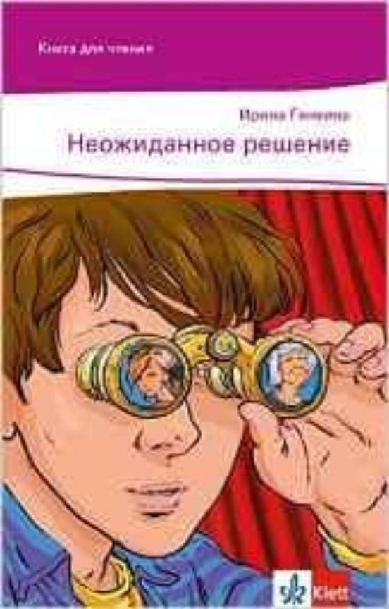 Neozhidannoe Reshenie: Text In Russisch. Niveau A2 + Besteht Aus: 1 Bu