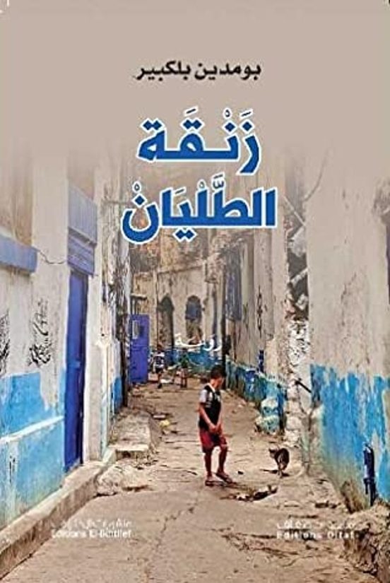 Khadimat Almaqam