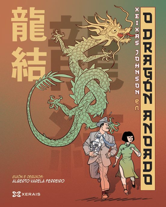 O dragón anoado