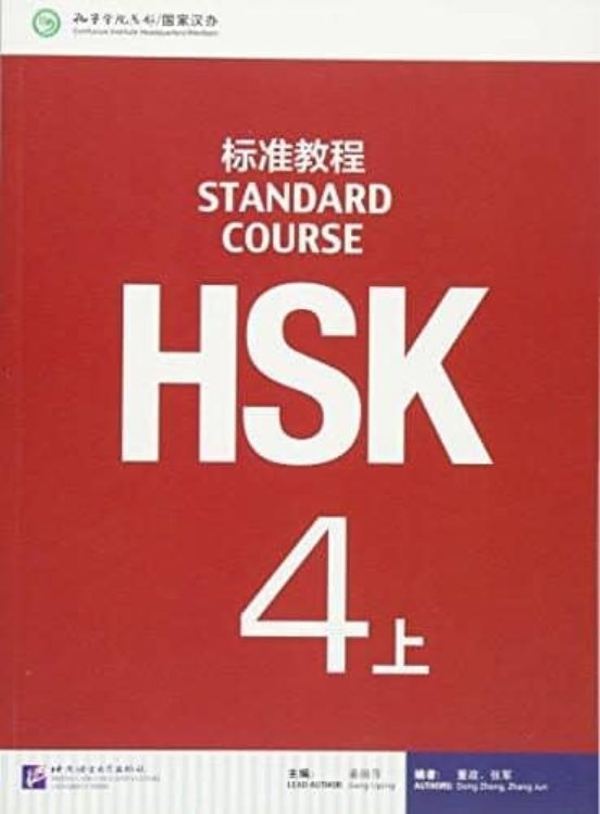 Hsk Standard Course 4a