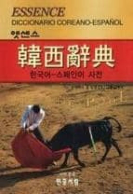 Essence Diccionario Coreano-español