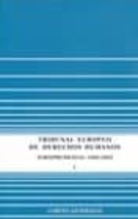 Tribunal Europeo De Derechos Humanos. Jurisprudencia 1988-2002
