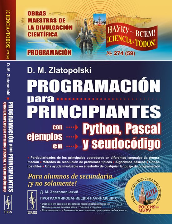 Programación Para Principiantes Con Ejemplos En Python Pascal Y Seudoc