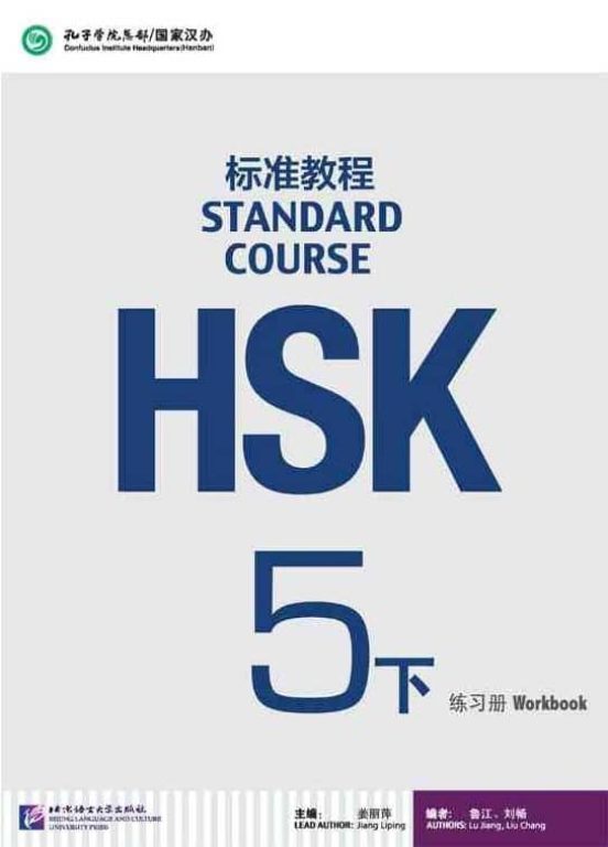 Hsk Standard Course 5b - Workbook Serie De Libro