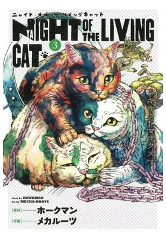 Nyaight Of The Living Cat N.3