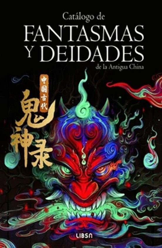 Catálogo De Fantasmas Y Deidades De La Antigua China