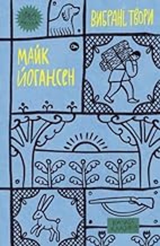 Maik Yohansen. Selected Works