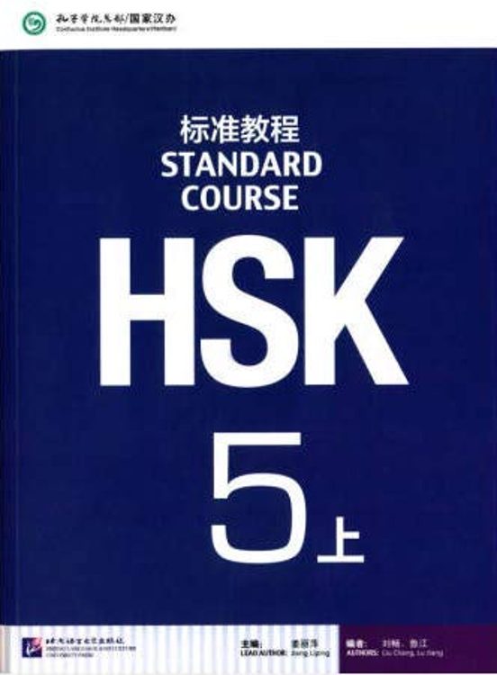 Hsk Standard Course 5a - Textbook