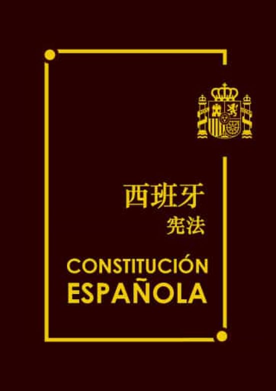 Constitución Española