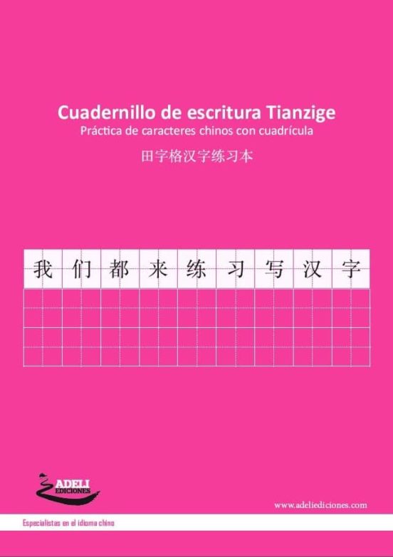 Cuadernillo De Escritura Tianzige - Práctica De Caracteres Chinos Con