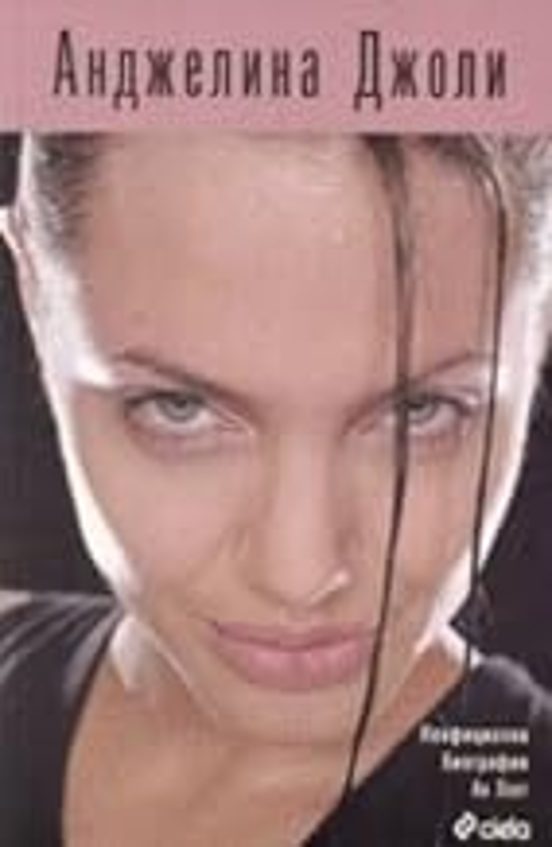 Andyeilina Dyoli