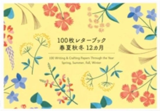 100 Writing & Crafting Papers Through The Year