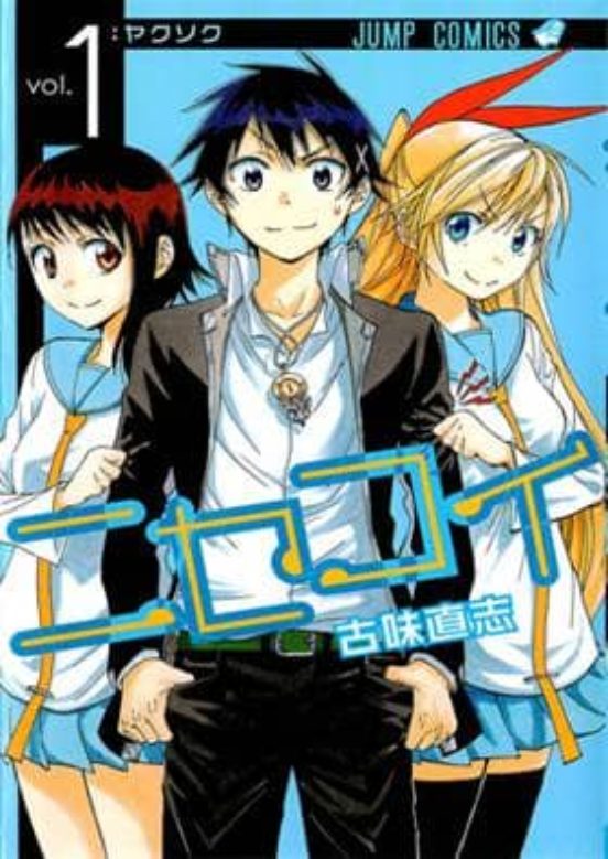 Nisekoi Nº 1