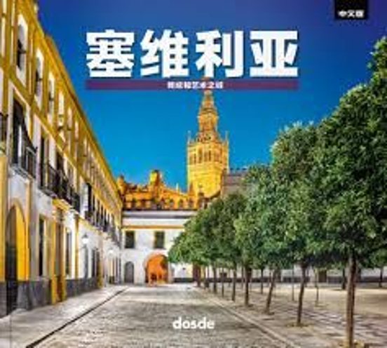 Sevilla: Ciudad De Arte Y Tradiciones