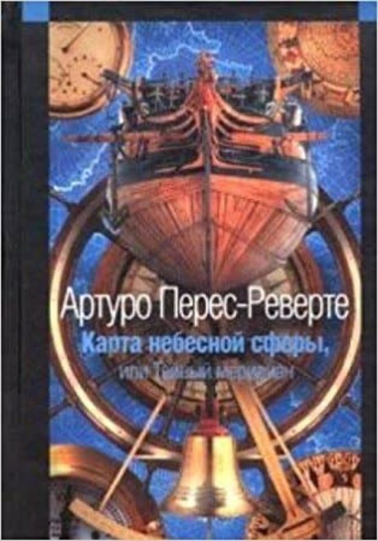 Karta Nebesno Sfery Lli Tajny