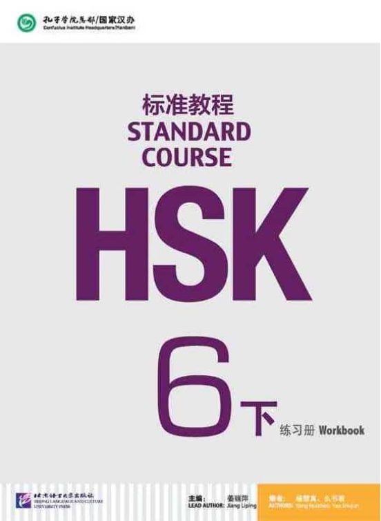 Hsk Standard Course 6b - Workbook Serie De Libro