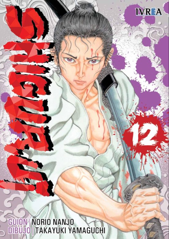 Shigurui 12