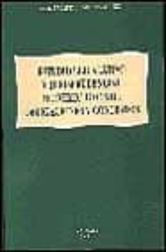 Estudio Legislativo Y Jurisprudencial De Derecho Civil: Obligacio Nes