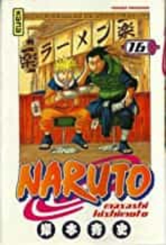Naruto - Volume 16