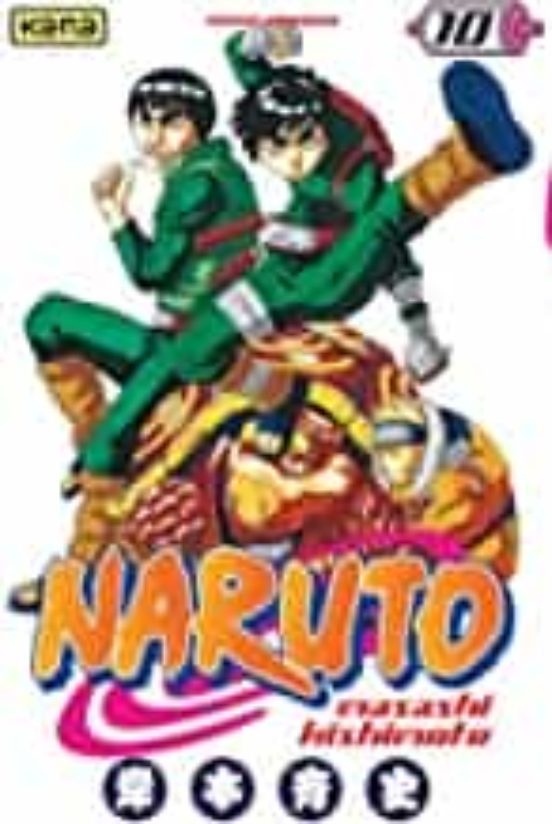 Naruto - Volume 10