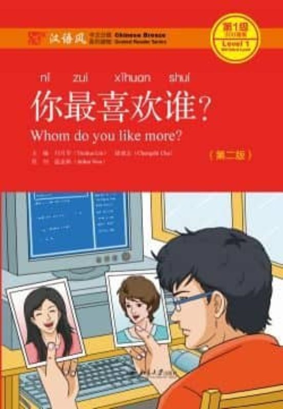 Whom Do You Like More?- Chinese Breeze Series Level 1: 300 Words- 2nd