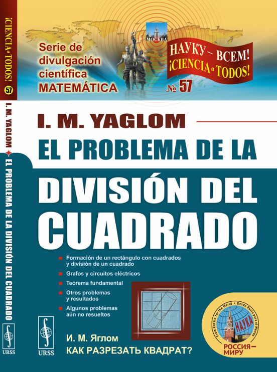El Problema De La División Del Cuadrado