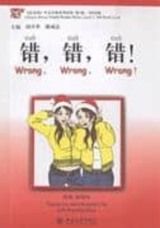 Wrong Wrong Wrong! Chinese Breeze Graded Reade R Seri