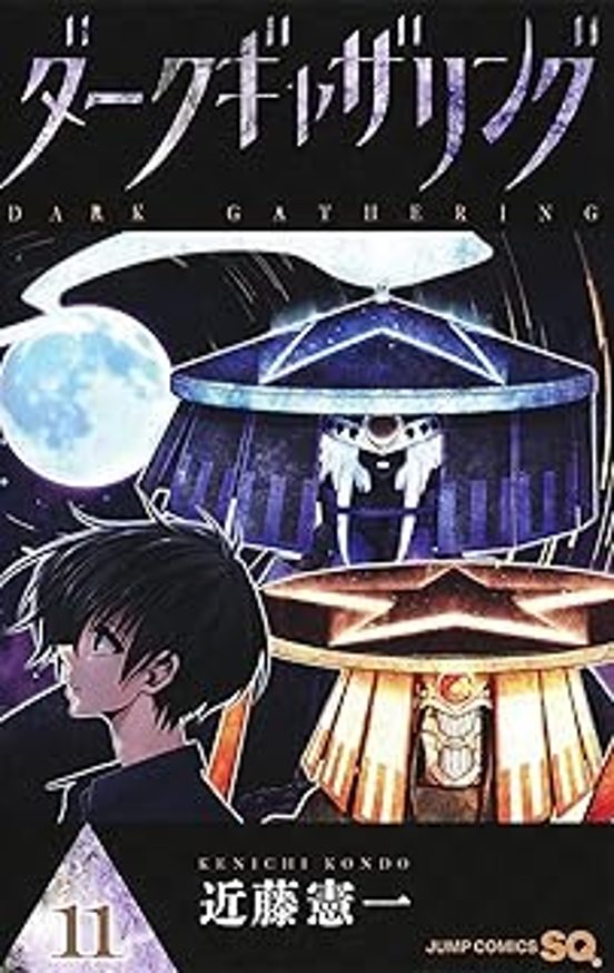 Dark Gathering 11