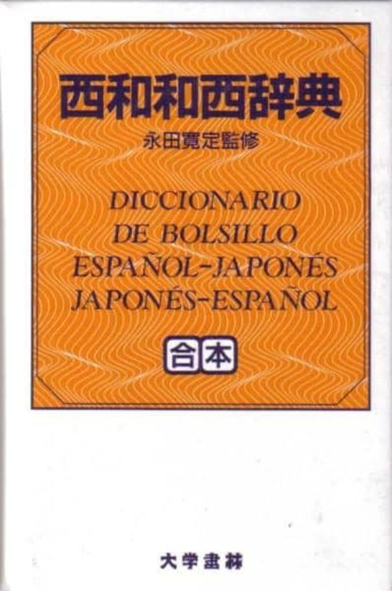 Diccionario De Bolsillo Españo-japones Japones-español