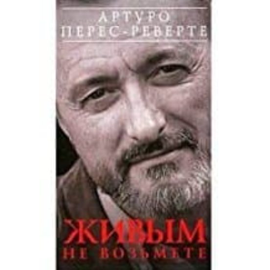 Zivym Ne Vozmete
