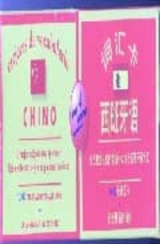 Box Words Chino/español. 1000 Tarjetas De Vocabulario Y Guia Gramatica