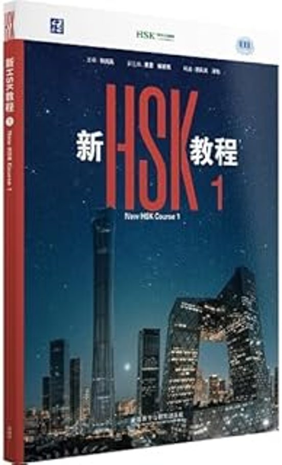 Hsk Standard Course 1 Textbook