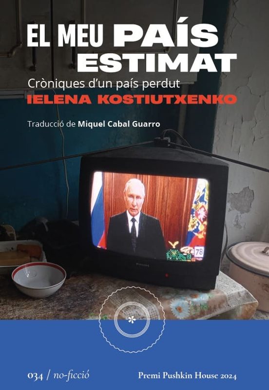 El Meu País Estimat