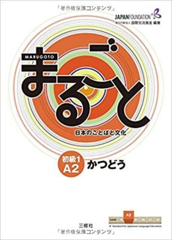 Marugoto A2 Katsudo-actividades: Nivel Basico 1 A2 / Curso P