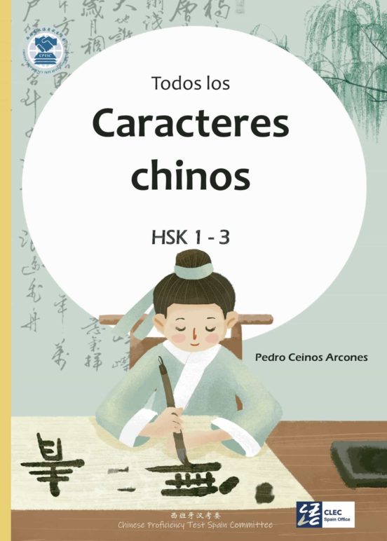 Todos los Caracteres Chinos